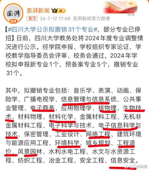 四川高等农业大学的发展阶段有哪些「川大拟撤销31个专业名单」 电动三轮车