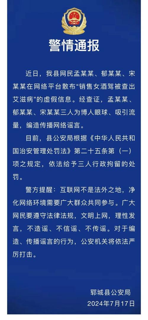 你看到的最奇葩的新闻是什么「酒驾谣言」 速珂电动