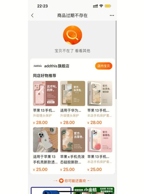 推广APP送淘宝9.9包邮，都没有人在乎，有什么好的推广方法么「手机壳卖多少钱」 电动车