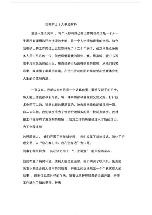 最近护士有什么感人事迹「护士值夜班遇到抢救的说说」 速珂电动