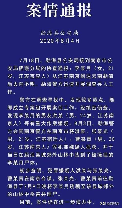 杀害南京大学生李倩月的犯罪动机是什么「主播杀妻案」 立马电动车