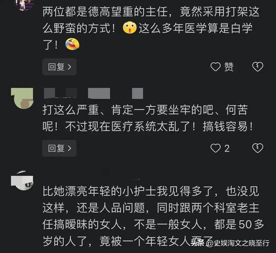 医生莫名其妙被病人家属殴打后，是选择忍气吞声，还是选择报警「科室主任因护士打架怎么处理」 速珂电动