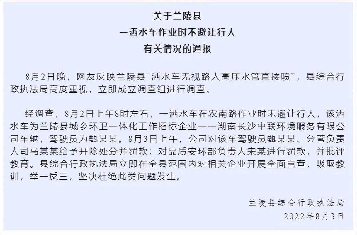 为什么城市洒水车拼命洒水「环卫工追洒水车作业引争议 官方通报」 电动车