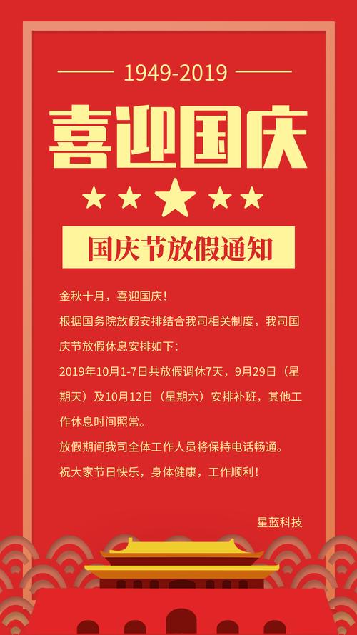 23年中秋国庆放假安排「中秋国庆放假通知来啦」 电动车排名