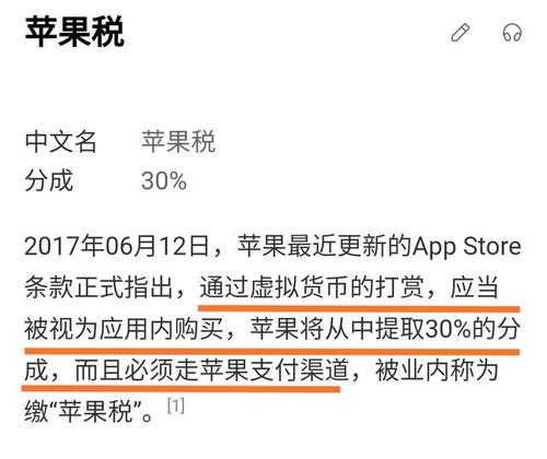 如何看待5月29日微信公众号内暂不支持iOS端虚拟支付业务「腾讯 苹果税」 绿源电动车