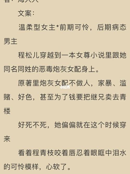 求一小说名字，男主是丞相，有重病，一直喜欢女主，女一开始不喜欢男主，被人退婚后，男主立马娶了女主「女子重病被取消婚约视频」 速珂电动