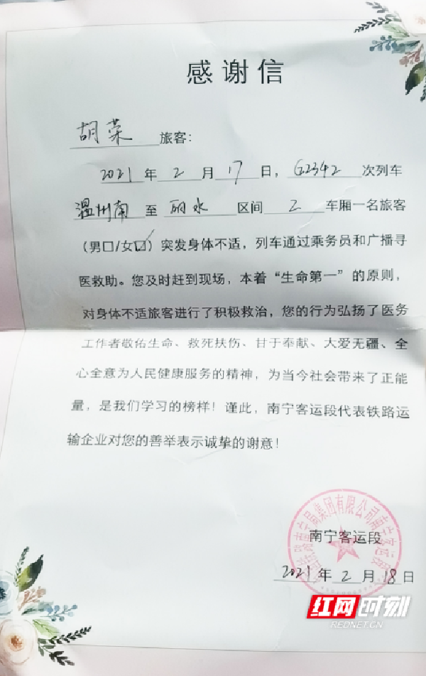 救人要救人证吗「救人后寻被救者证明怎么写」 绿源电动车