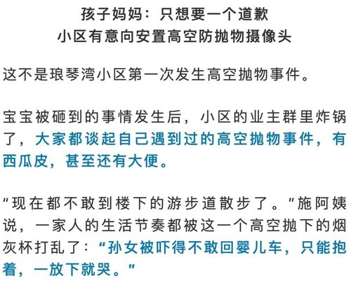 女婴被天降苹果砸致右脑丧失功能，涉案人已被锁定，此事你如何看待「天降烟灰杯砸中女婴」 电动车价格