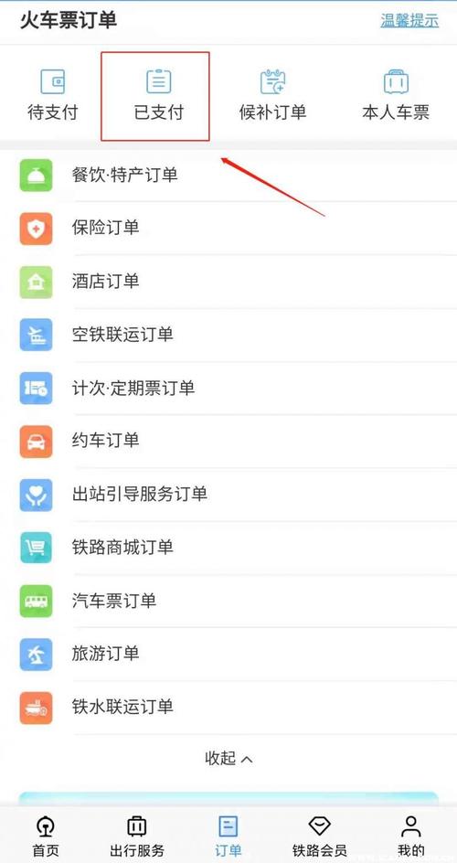 12306发送短信退票流水号怎么查退款金额「12306短信退票」 纯电动汽车