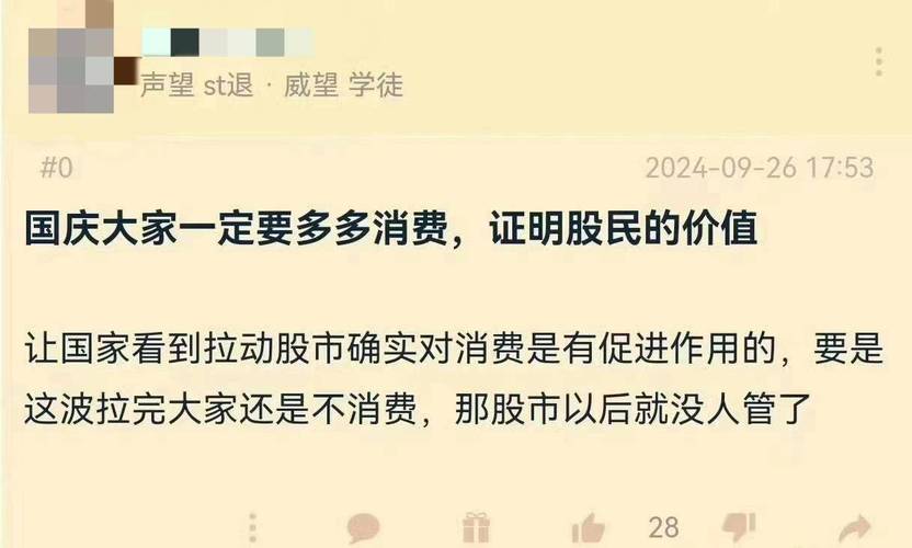 促进股市上涨，就能拉为消费。这个说法有道理吗「a股暴涨后消费升级的原因」 电动车排名