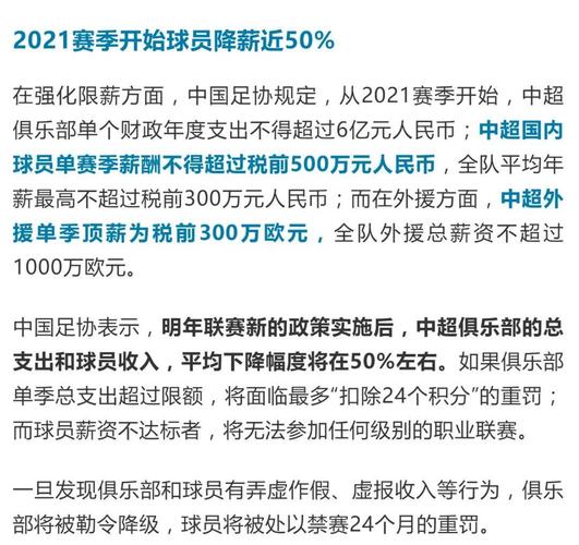 为什么足协限薪后有很多俱乐部和投资人选择退出「全球投资者重返中国的原因」 混合动力汽车