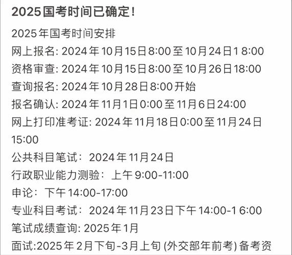 2025国考报名时间「国考2025年报名时间」 电动车