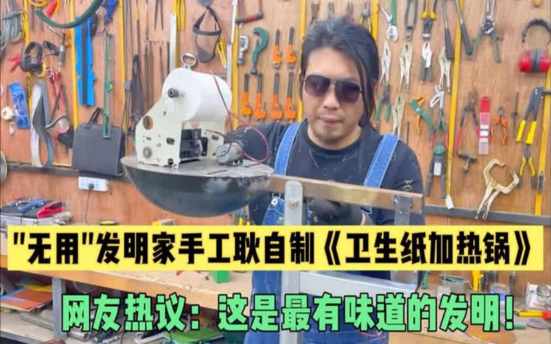 手工耿的发明有什么用「手工耿图片」 电动车